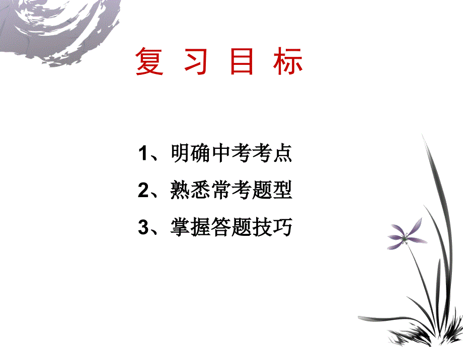 中考语文专题复习：图表题58912_第2页