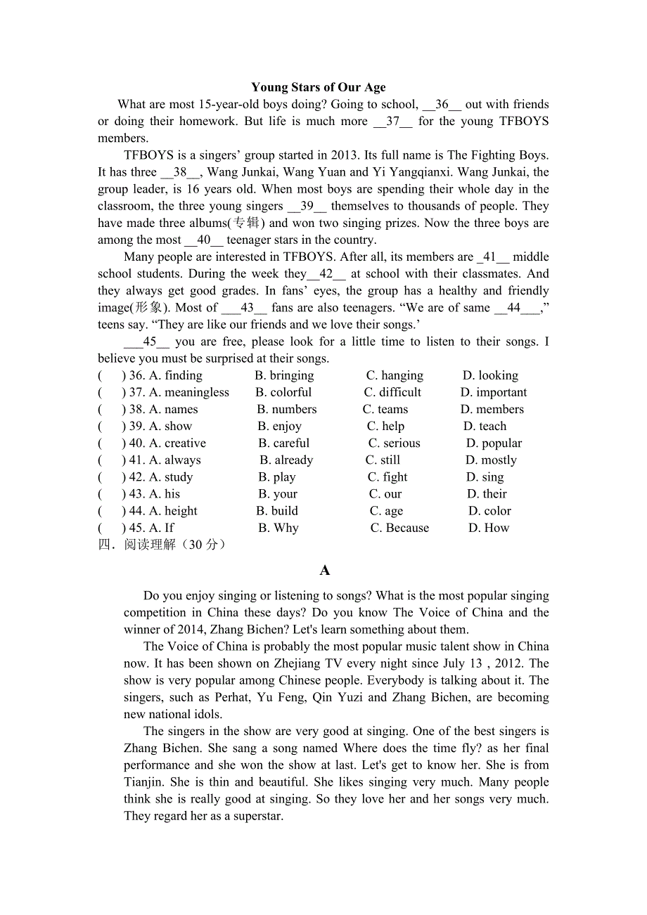 2015-2016河南郑州八中上期期中八年级英语试卷_第2页