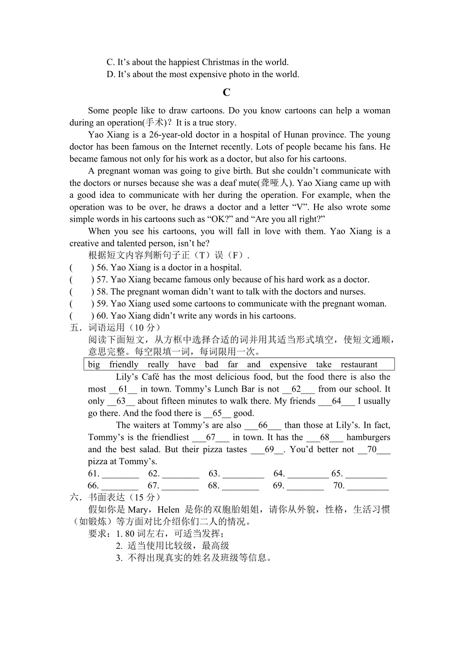 2015-2016河南郑州八中上期期中八年级英语试卷_第4页