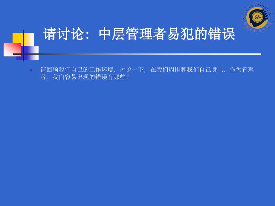 餐饮行业部门经理培训课程-（四）_第4页