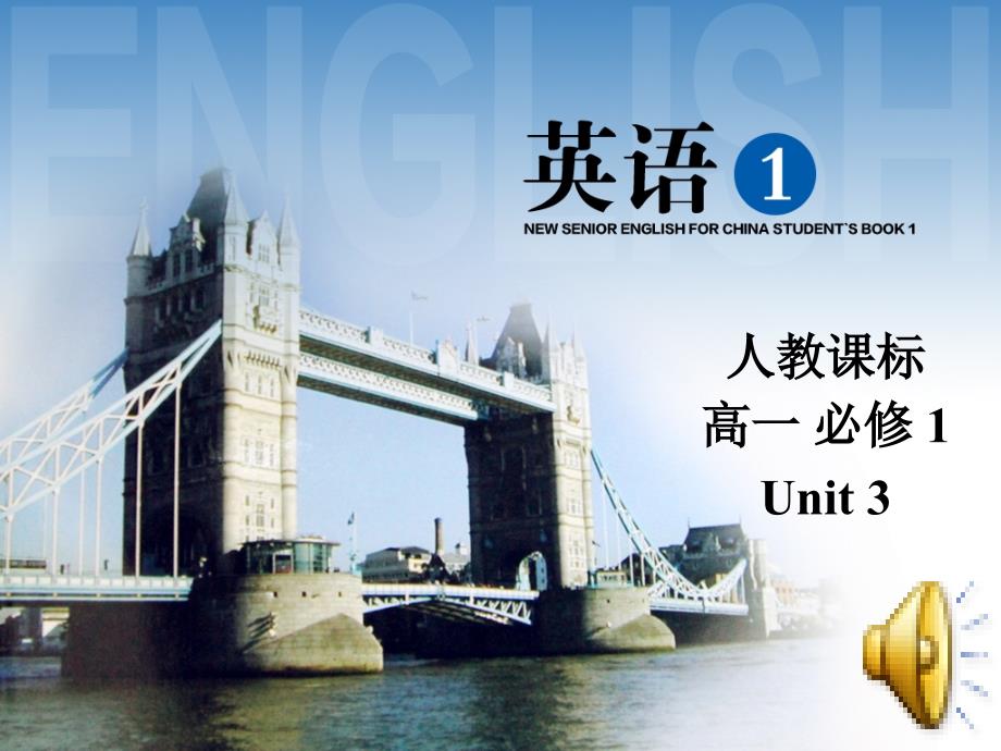 人教版高一英语必修一Unit3_reading2-Using_Language__-PPT(精)_第1页