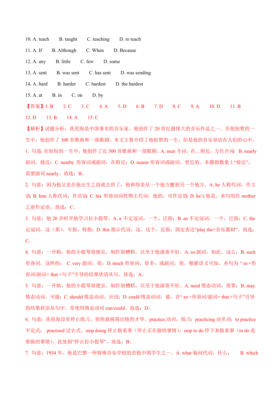 【真题】2018广州市中考英语试题含答案解析_第2页