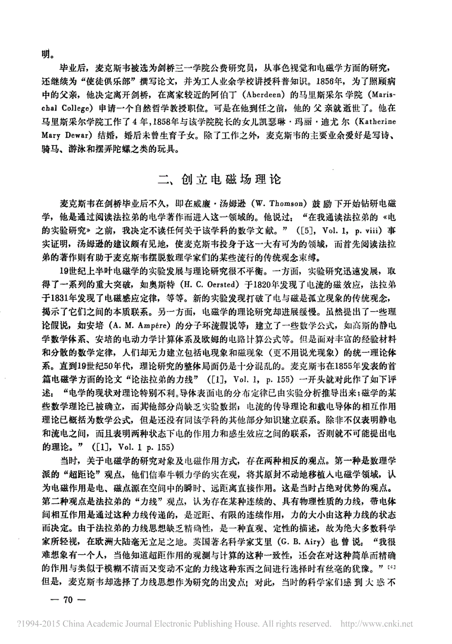麦克斯韦经典物理学巨匠现代物理学先师赵定涛_第4页