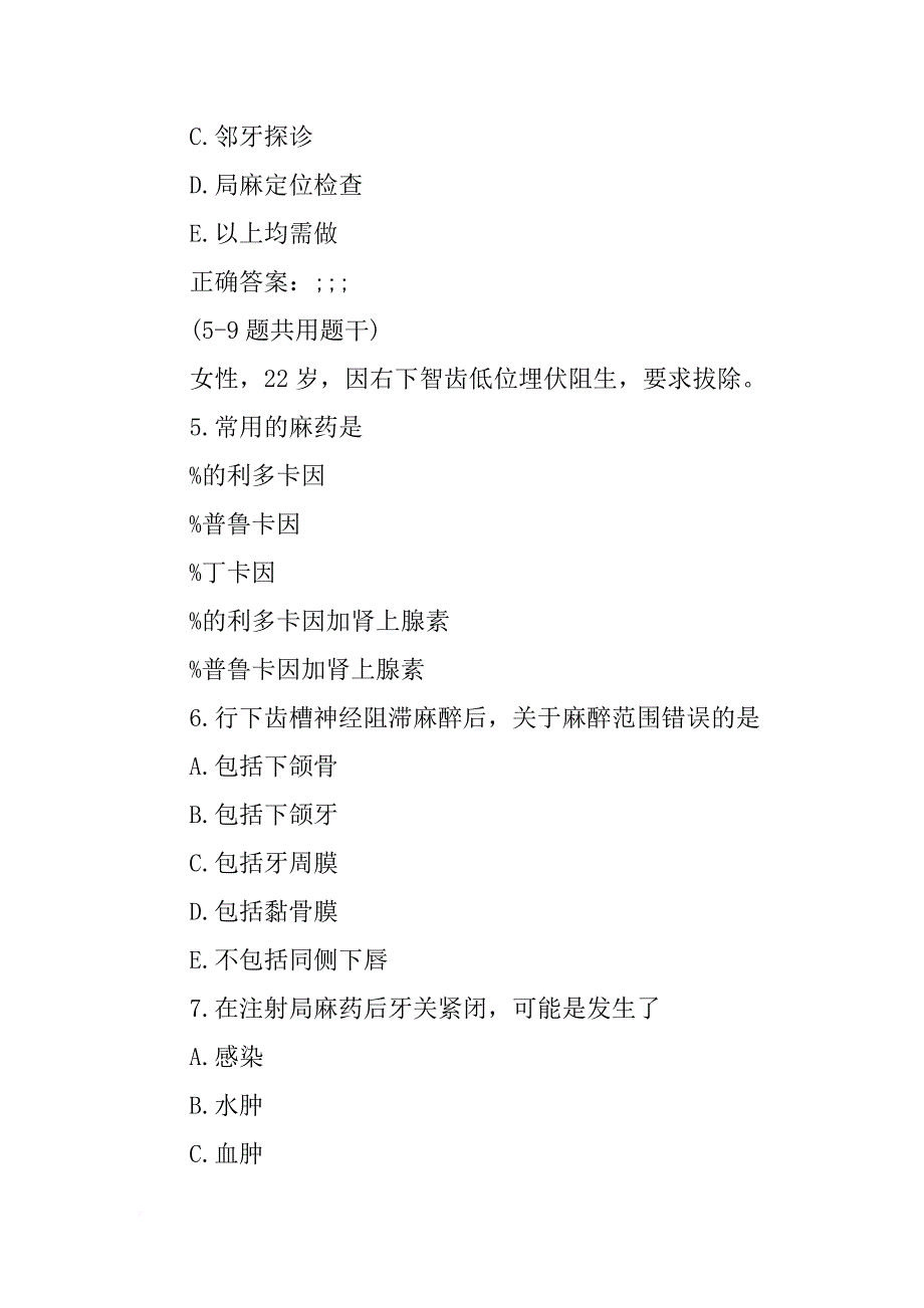 企业法律顾问考试大纲及知识点回顾_第4页