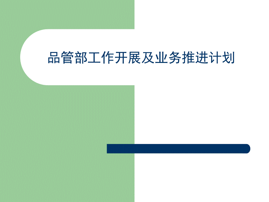 品茗教你怎么做土建资料_第1页