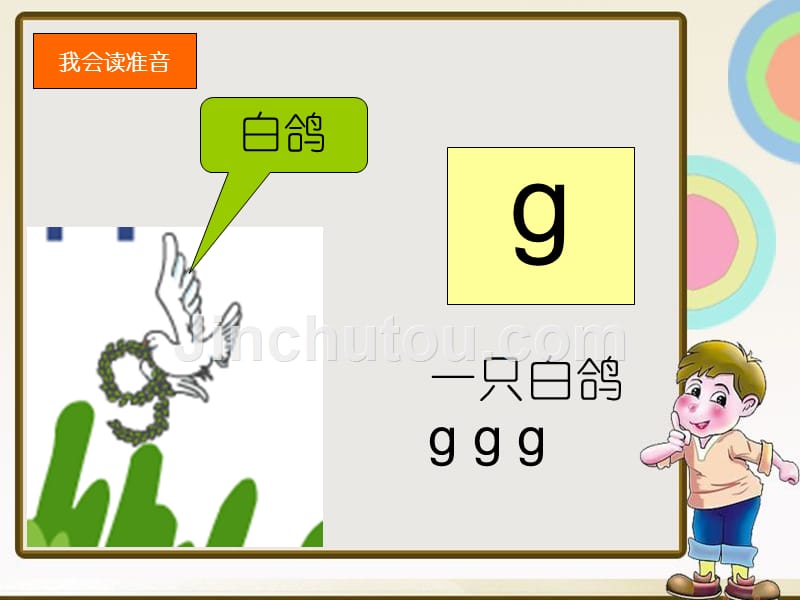 最新部编版小学语文gkh完整版_第3页