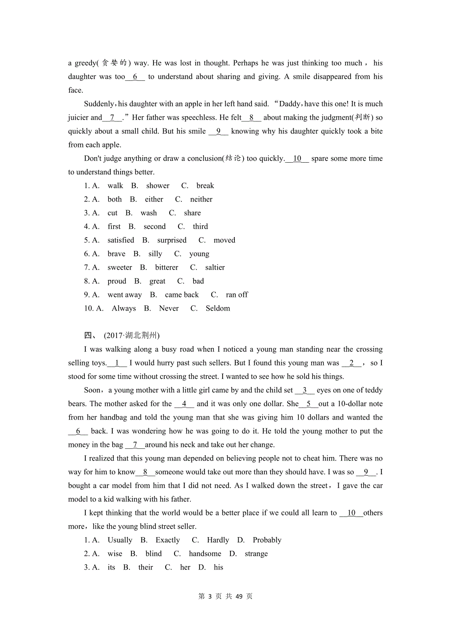 2017全国中考英语真题分类精编完形填空带有解析_第3页