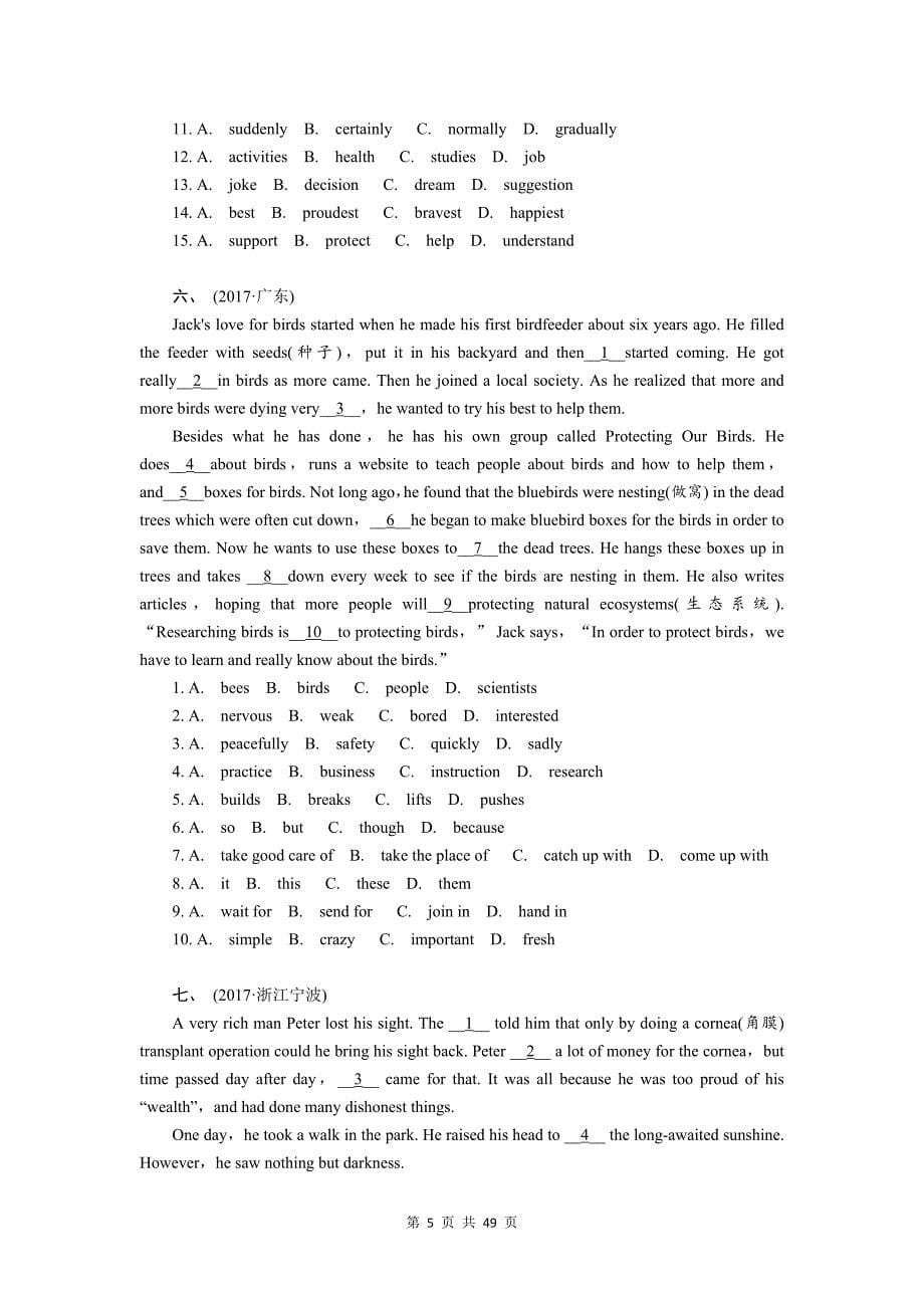 2017全国中考英语真题分类精编完形填空带有解析_第5页