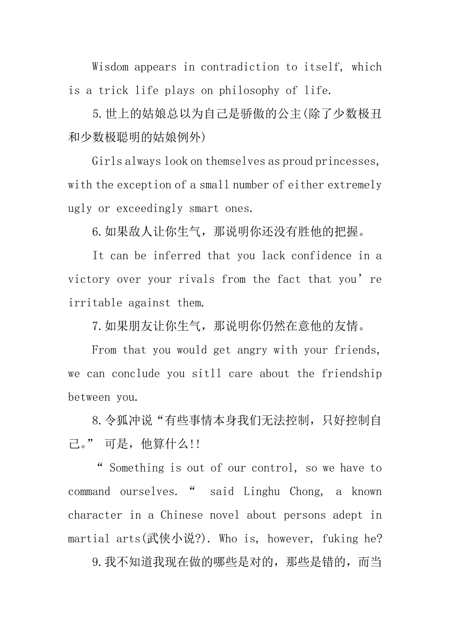 关于感悟人生的英文句子_第2页