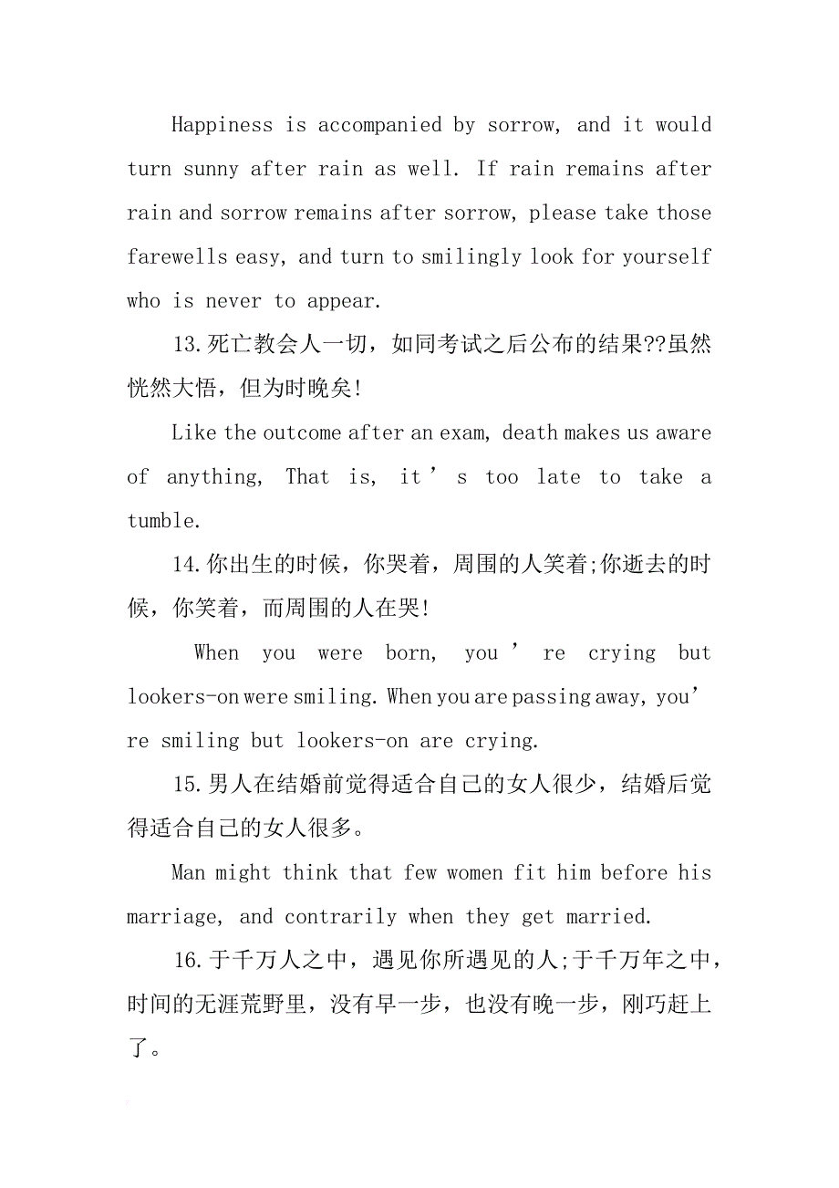 关于感悟人生的英文句子_第4页