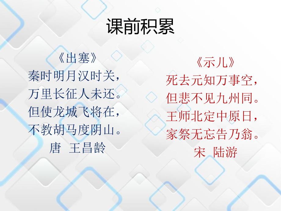 国防教育五年上《现代战争与高精尖武器应用》课件_第1页