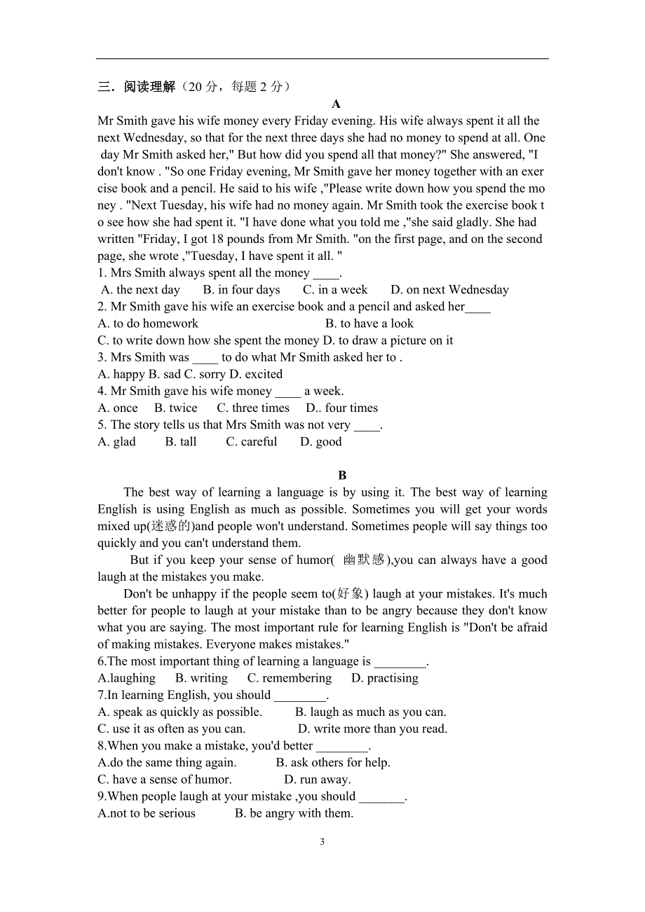 2016学年人教版八年级上册英语期中测试卷及答案_第3页