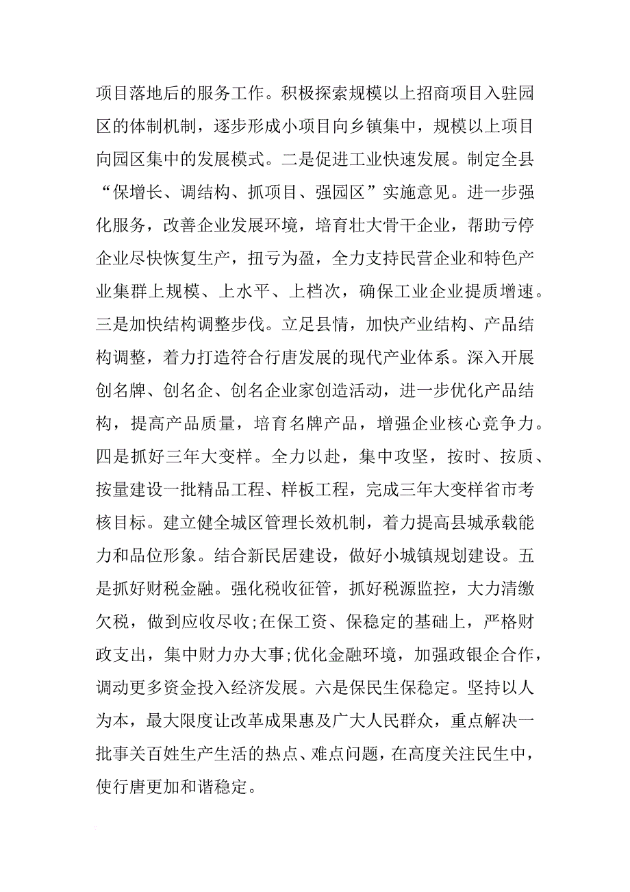 九九重阳节讲话稿xx_第3页