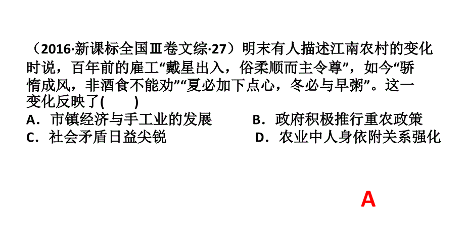 解读历史学科核心素养_第4页