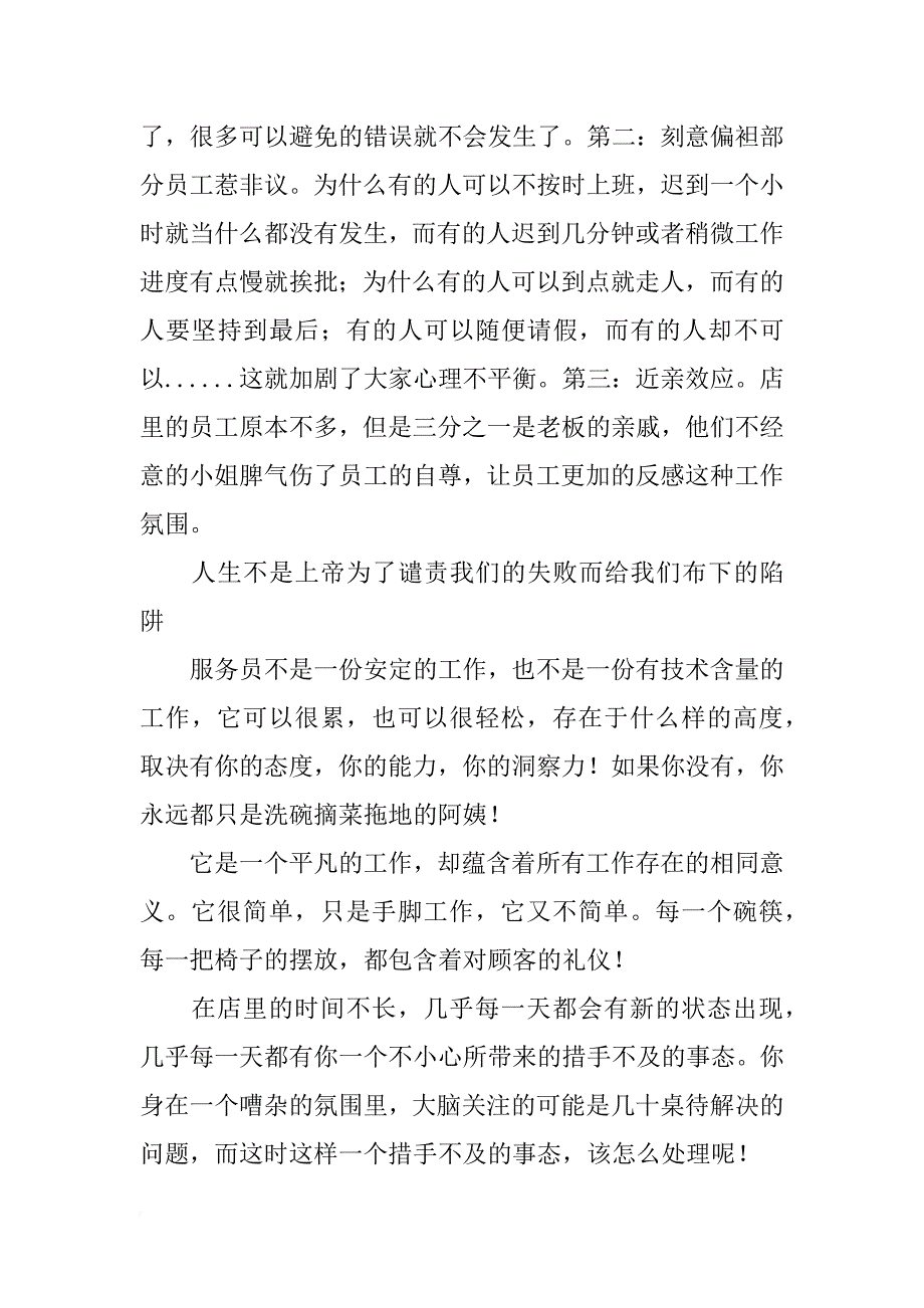 关于寒假社会实践报告参考_第3页