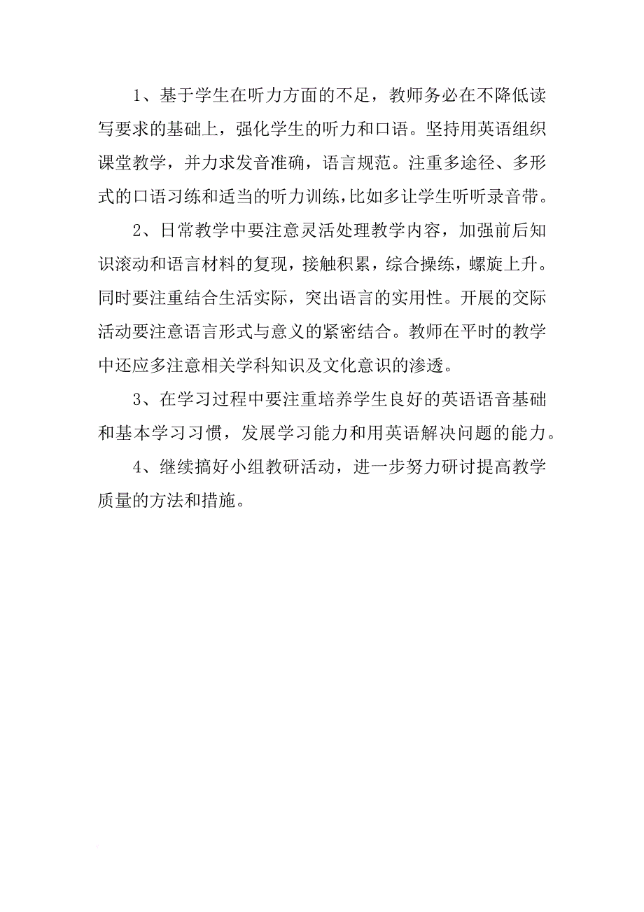 关于小学五年级英语期末试卷试题分析_第3页