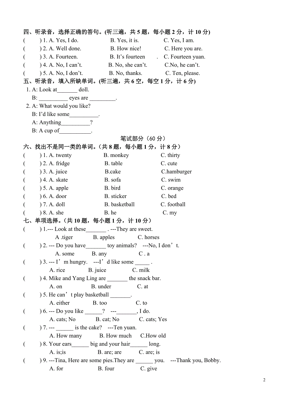 2017-2018学年四年级英语上册期末试卷及答案_第2页