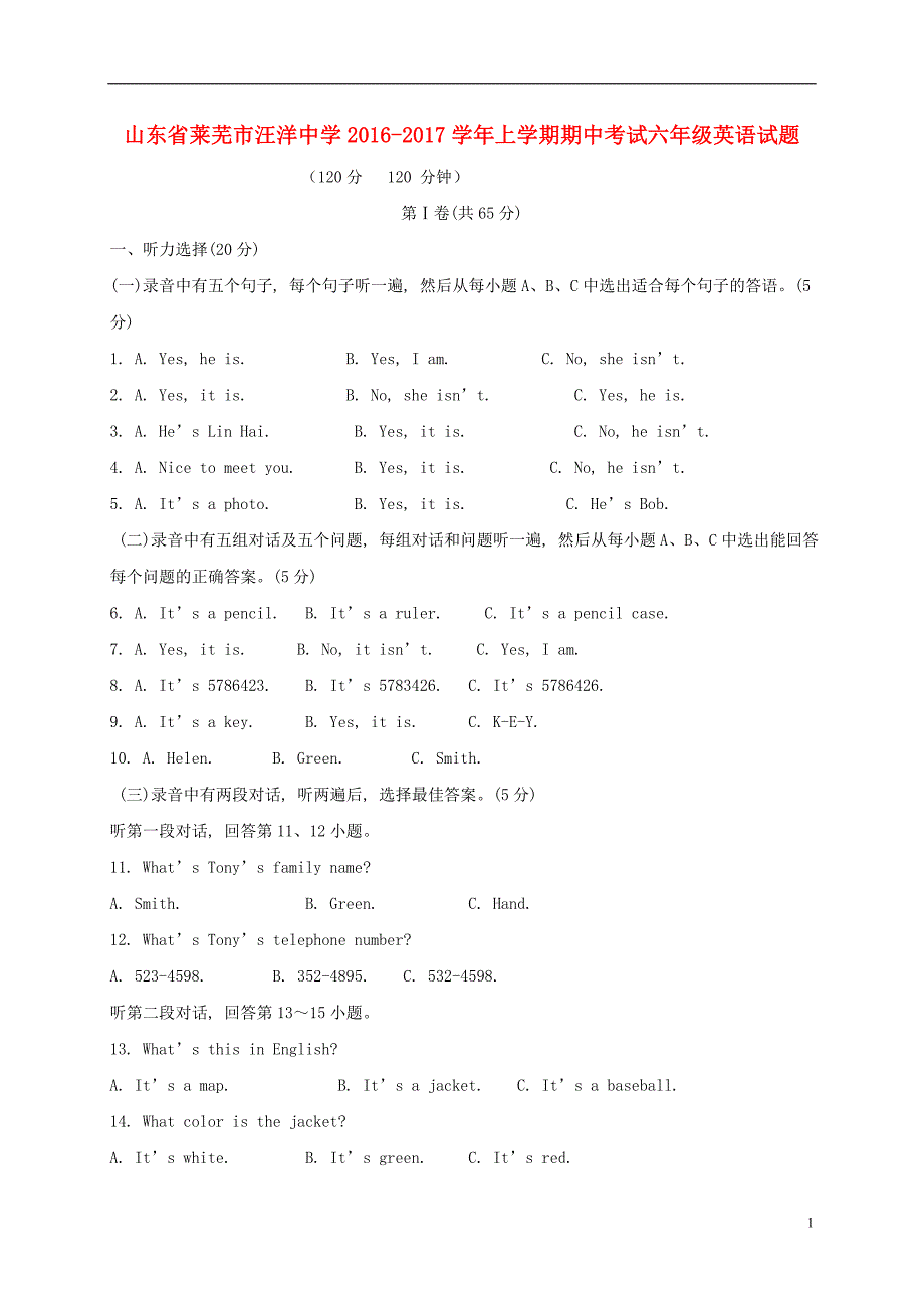 六年级英语上学期期中试题 鲁教版五四制_第1页