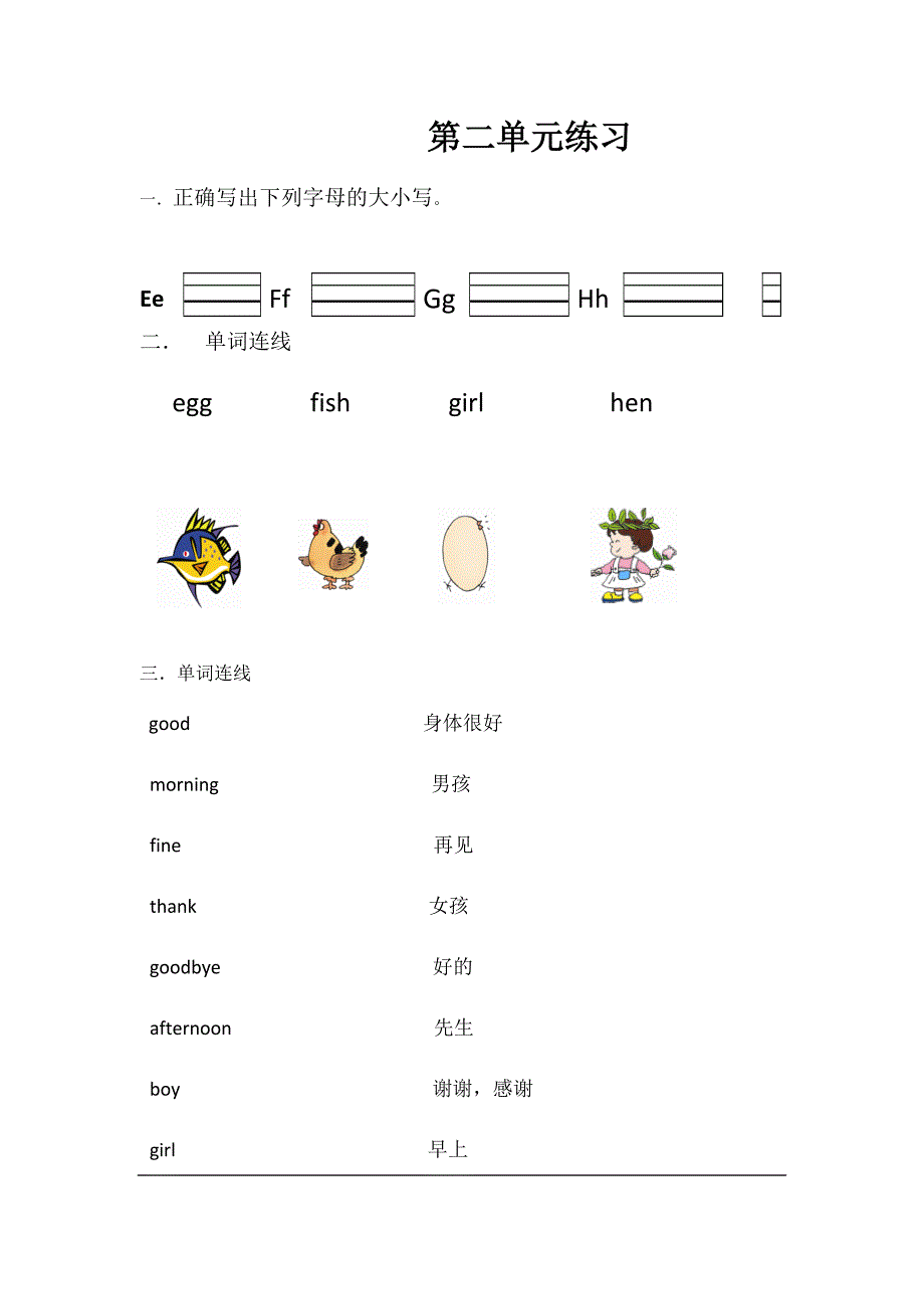 闽教版小学英语三年级-(上)unit-2_第1页