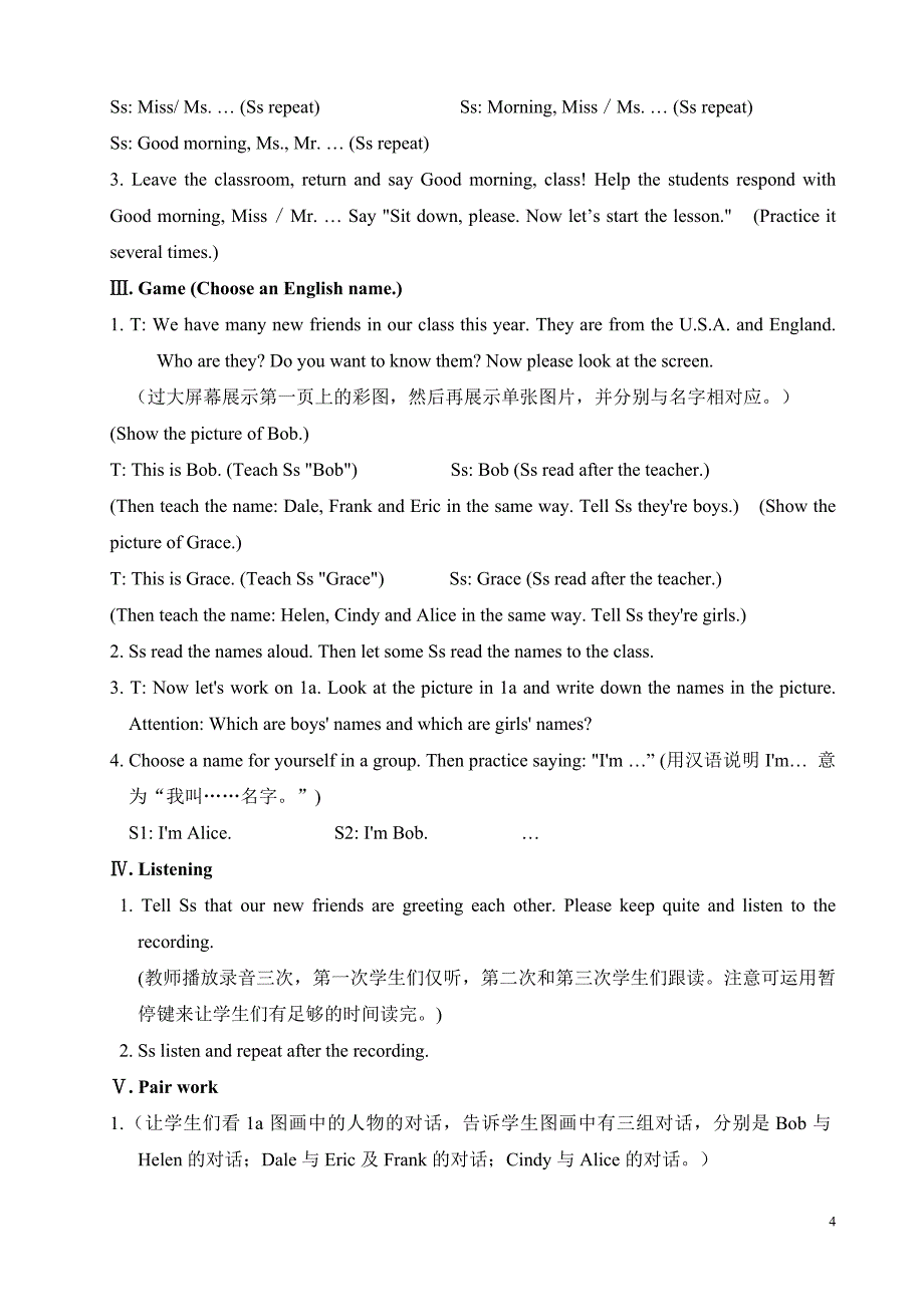 2017年秋人教版新七上英语预备篇教案_第4页