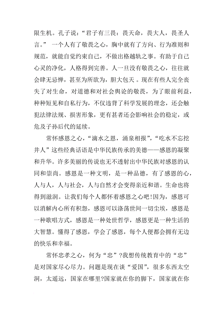 xx建党96周年演讲稿3篇_第2页