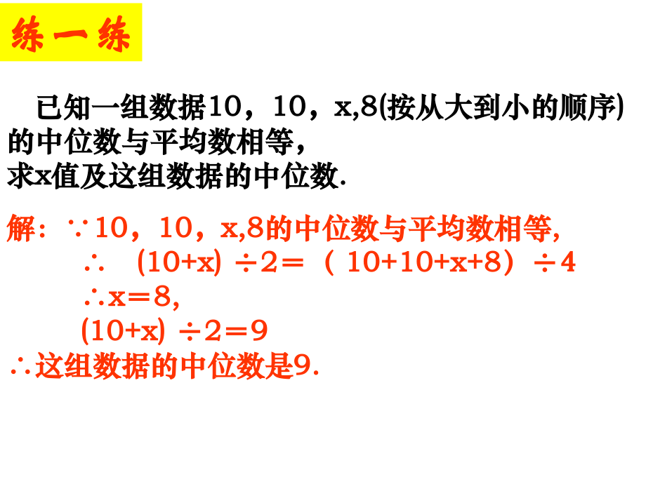 八年级数学(上)期未复习课件_第4页