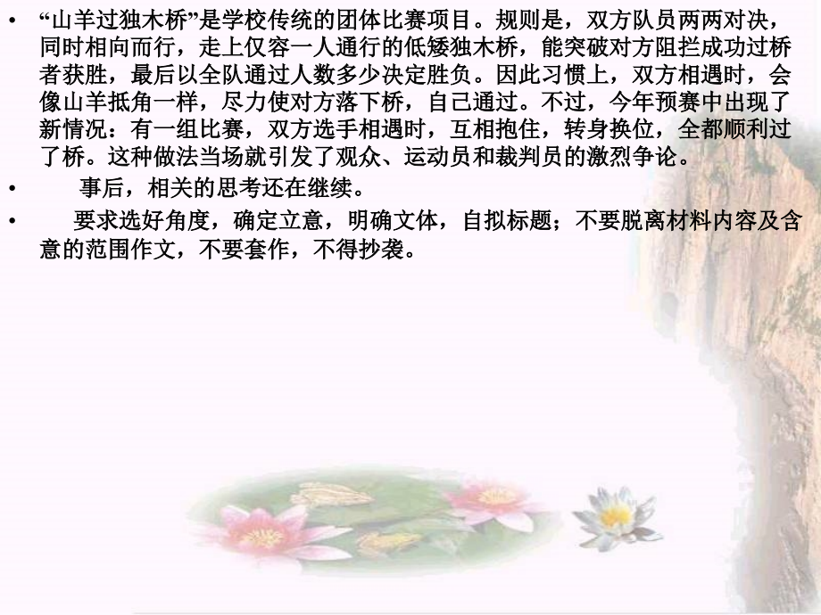 高考作文并列式分论点_第2页