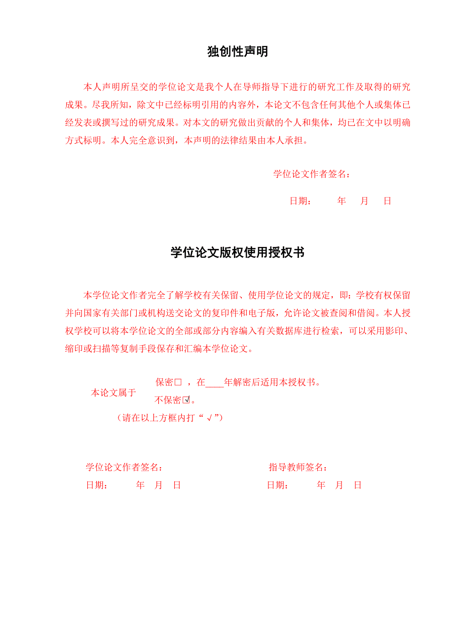 汽车左前门线束支架压筋翻边模具毕业设计_第1页