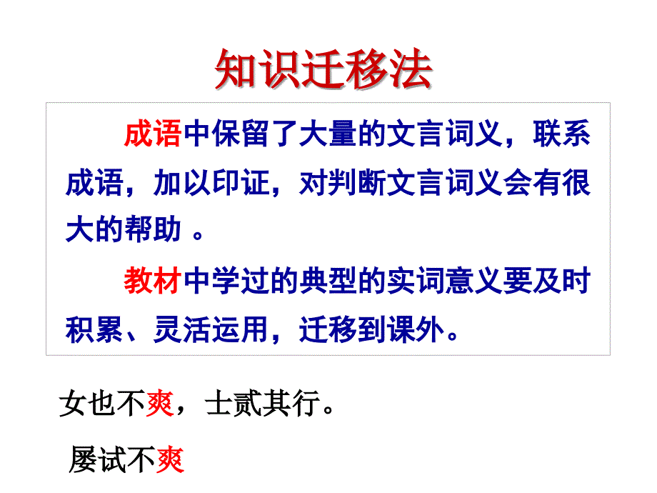 江苏高考文言文答题技巧总结_第4页