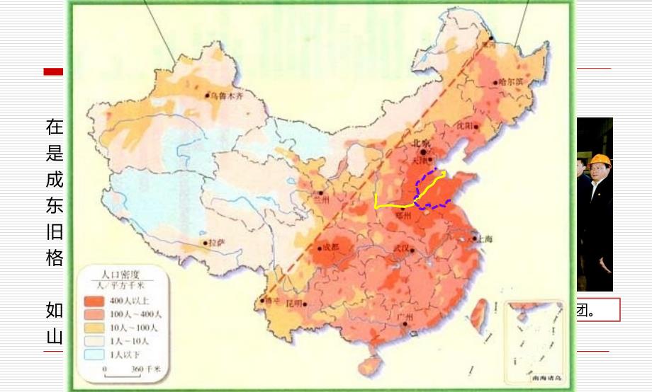 以“四新”促“四化”加快新旧动能转换_第4页