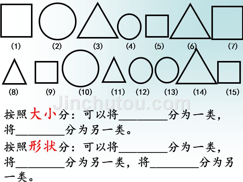 一年级数学【分类】_第4页