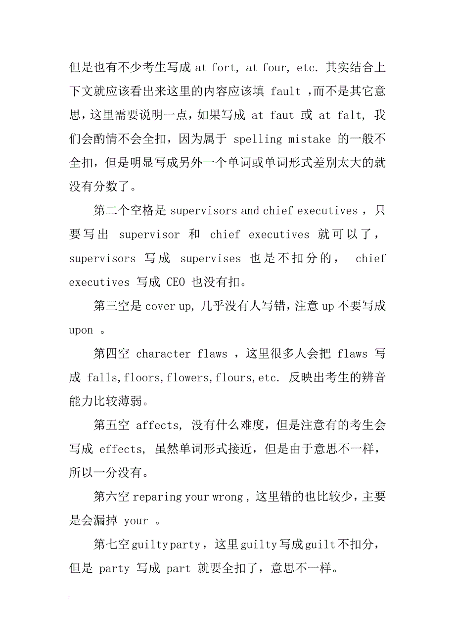 关于口译笔试答案与阅卷心得_第2页