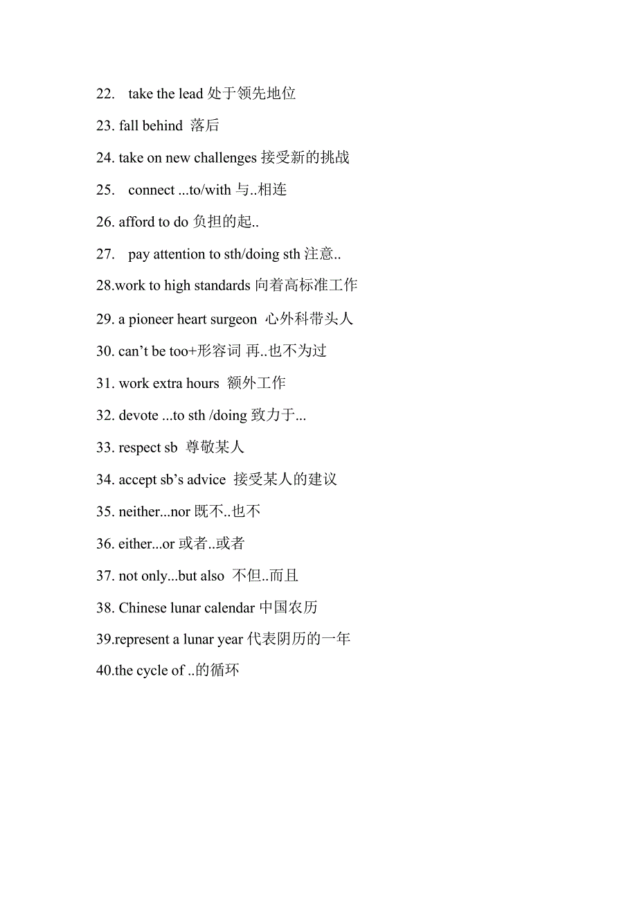 【牛津译林版】2017年版9a英语知识点总结_第2页