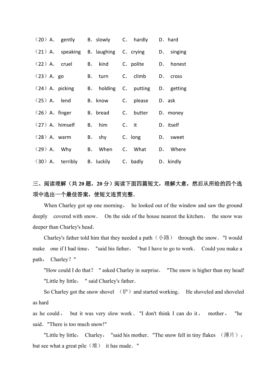 2018年四川省泸州市中考英语试卷(word版含答案)_第4页