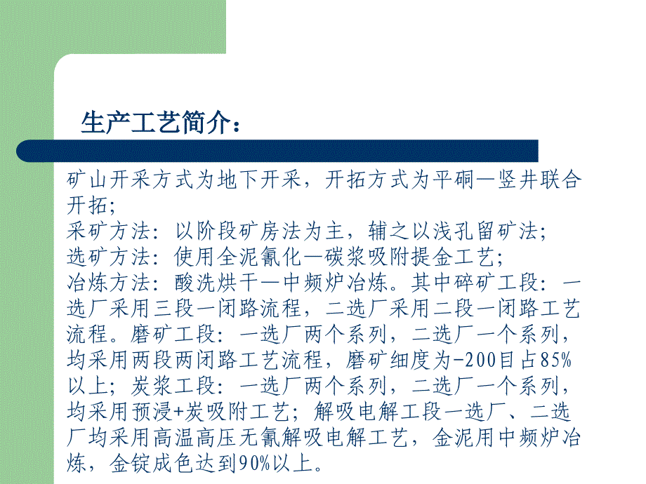 非煤矿山安全教育培训演示文稿_第4页