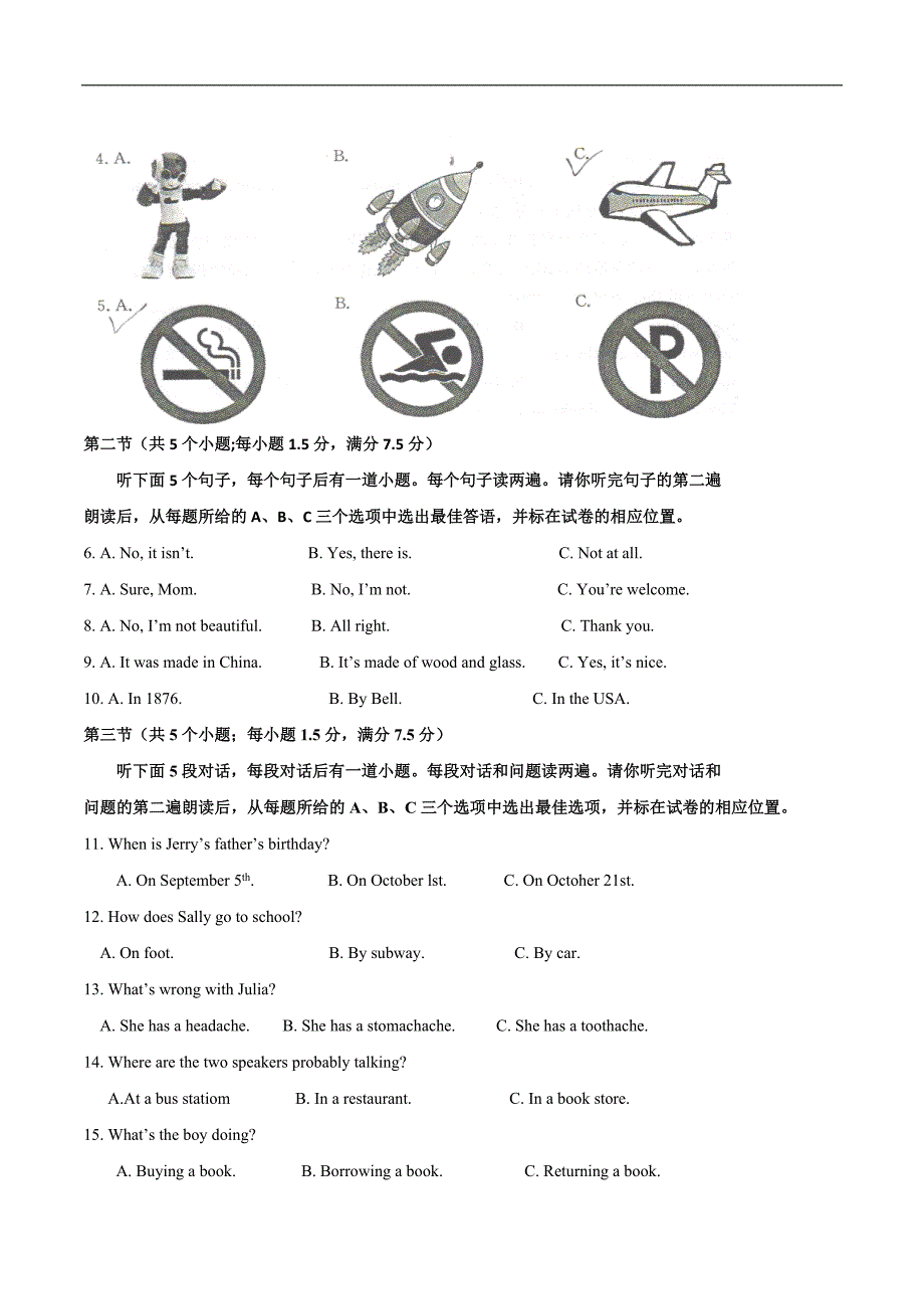 山东省菏泽市2018中考英语试题(word版,含答案) (1)_第2页