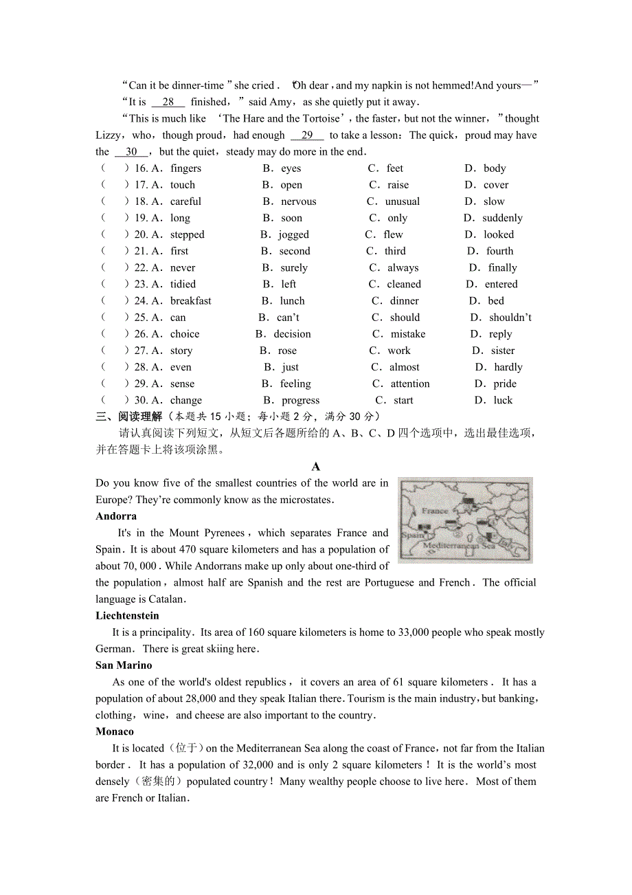 江苏省南通市2018中考英语试卷(word版,含答案)_第3页