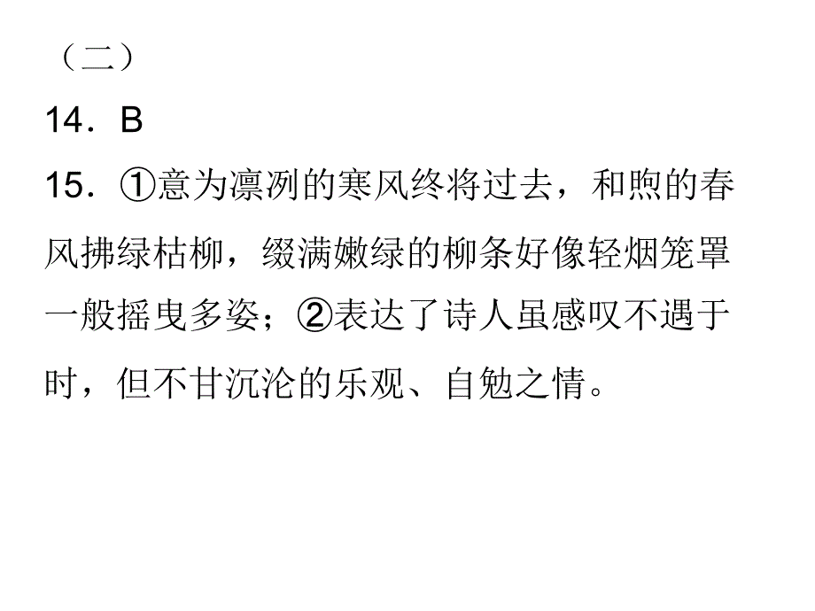 2018年高考作文分析最全资料合集_第4页