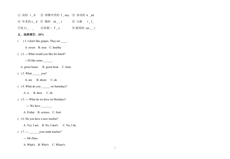 2017(人教版)五年级上册英语期中测试卷_第2页