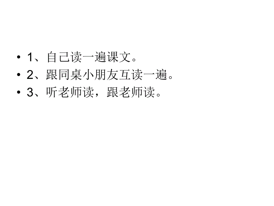 金木水火土课件ppt(部编版上课用)_第2页