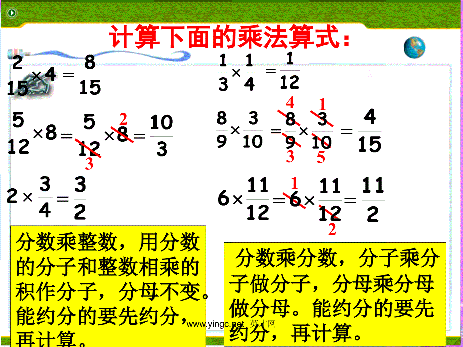 分数乘除法与四则混合运算_第4页