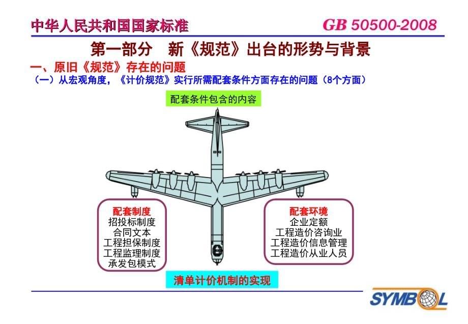 马楠老师讲义北京_第5页