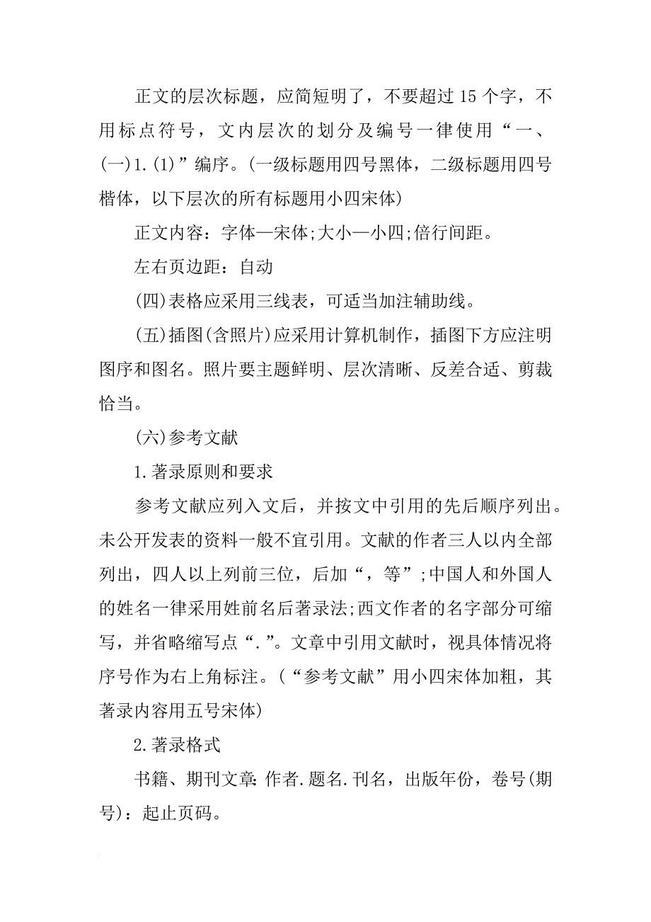 xx年钳工实习报告4000字_第2页