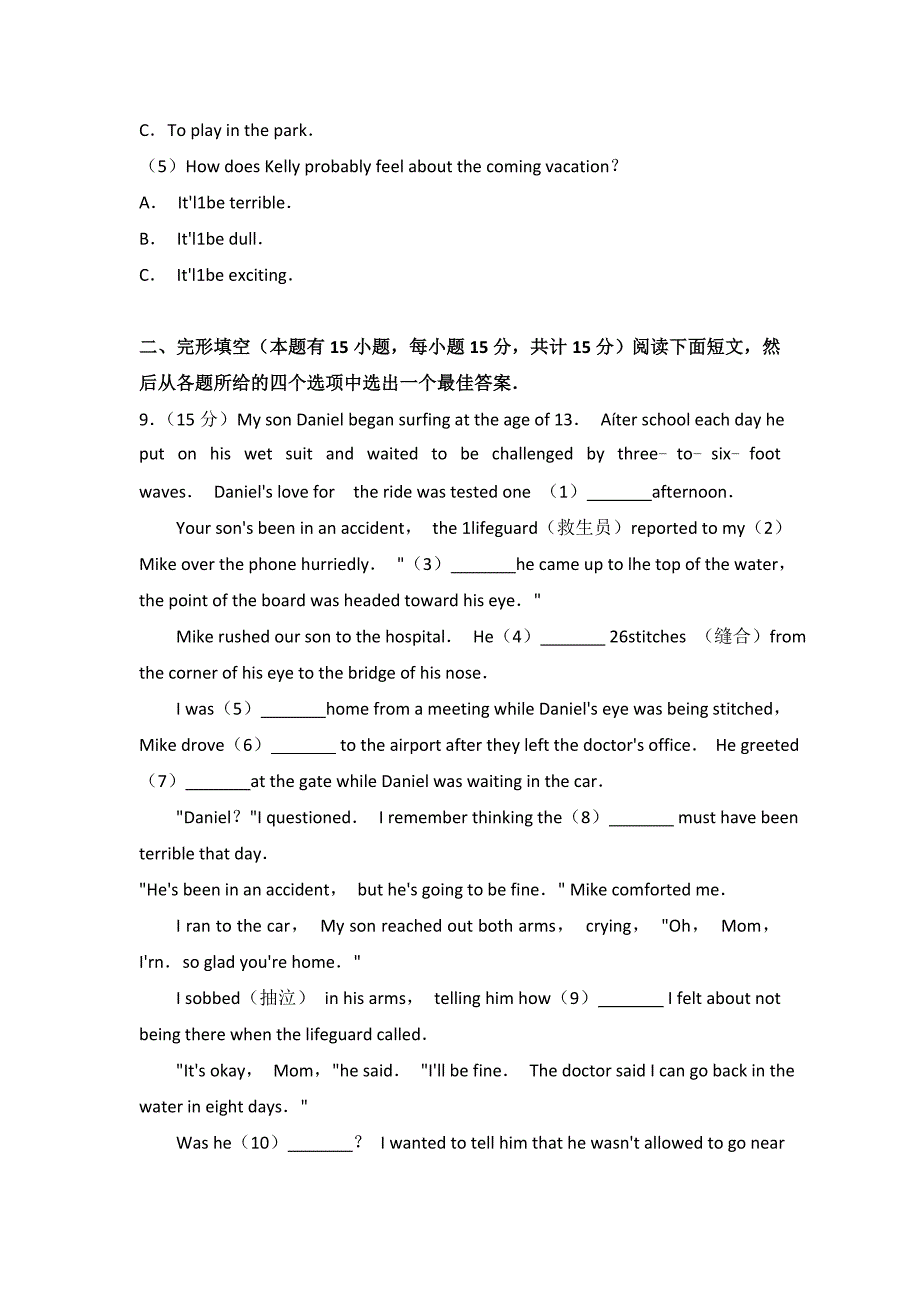 2018浙江省绍兴市中考英语试卷与答案解析_第3页