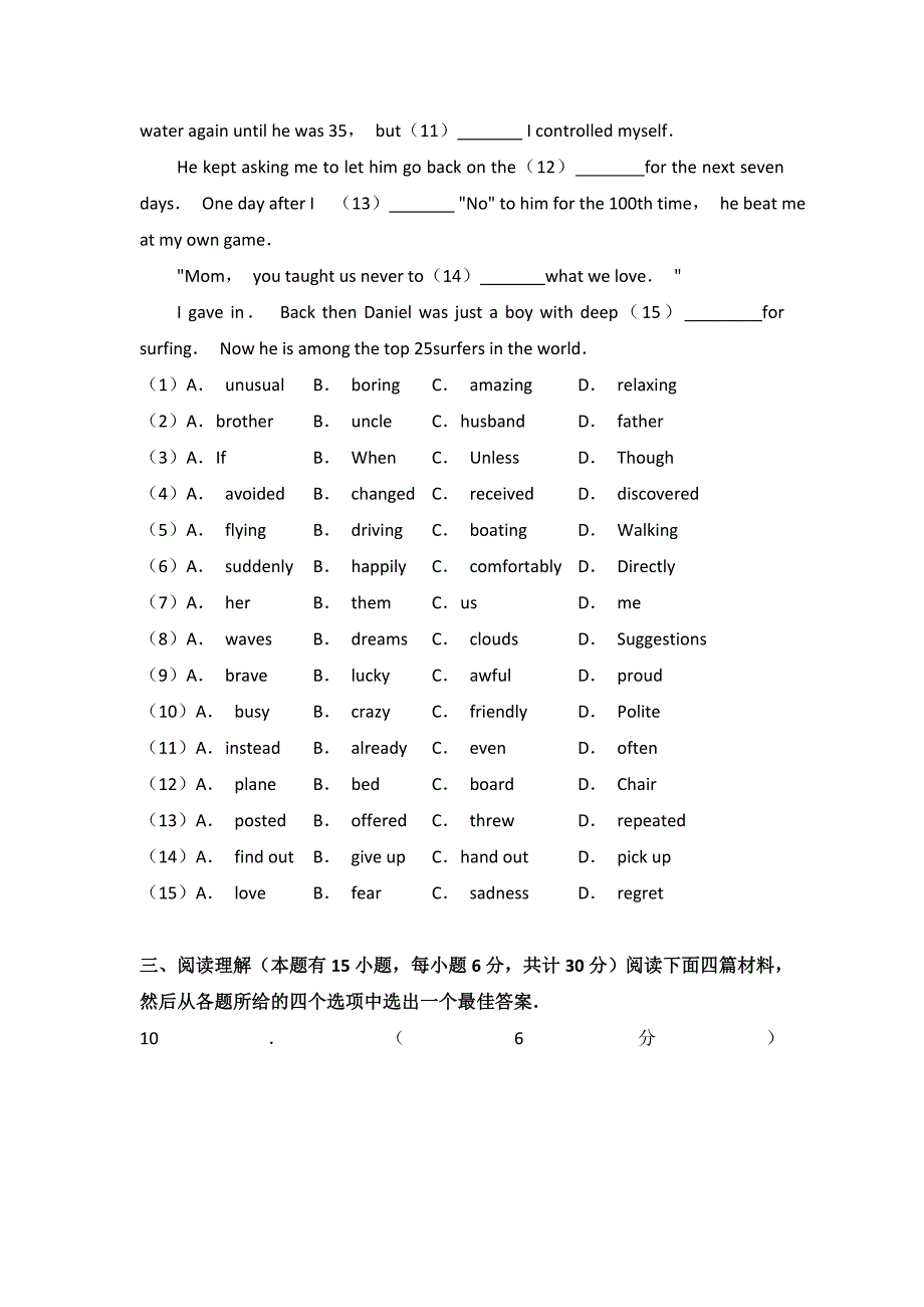 2018浙江省绍兴市中考英语试卷与答案解析_第4页