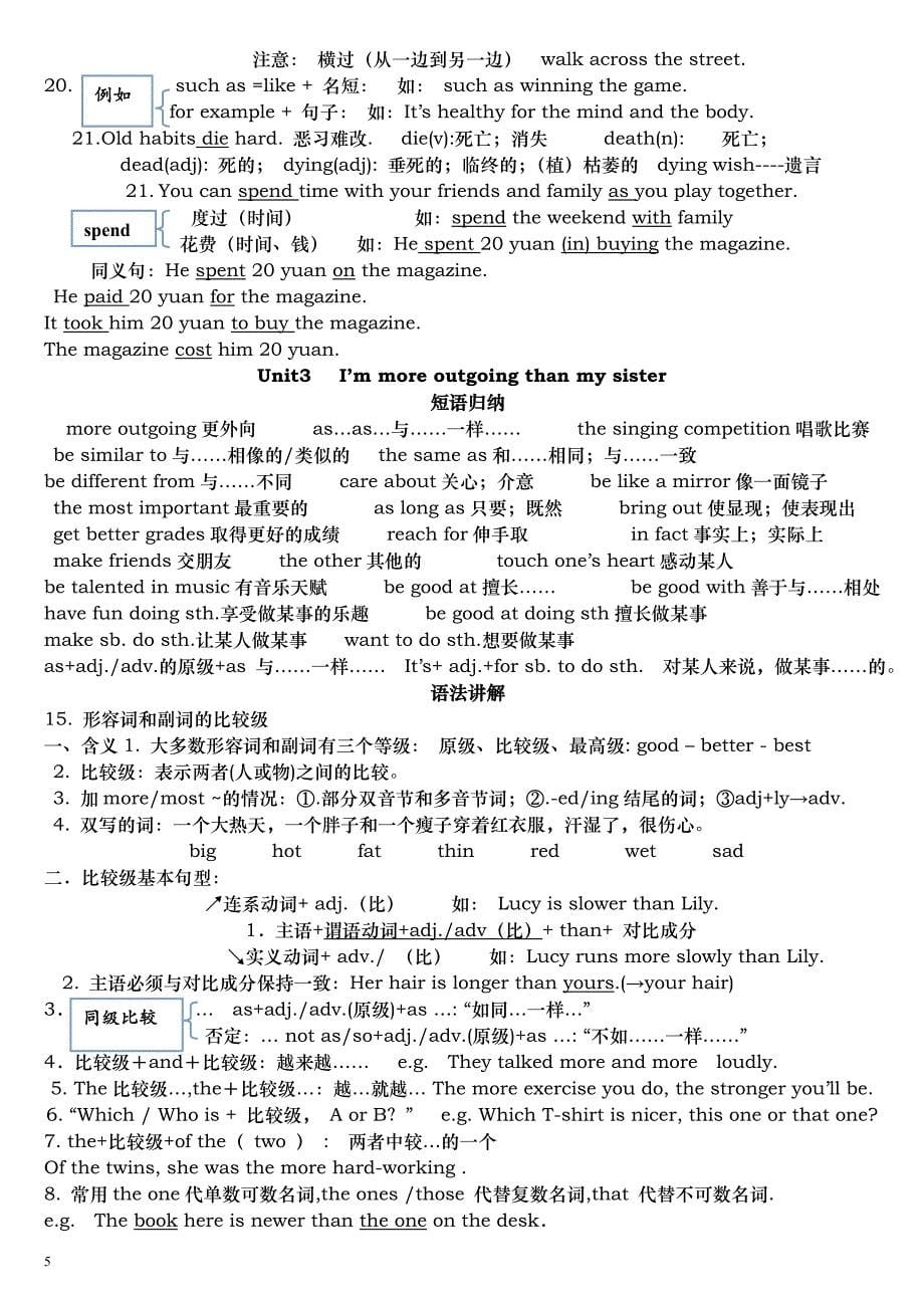 人教版八年级上册英语知识点总结19173_第5页