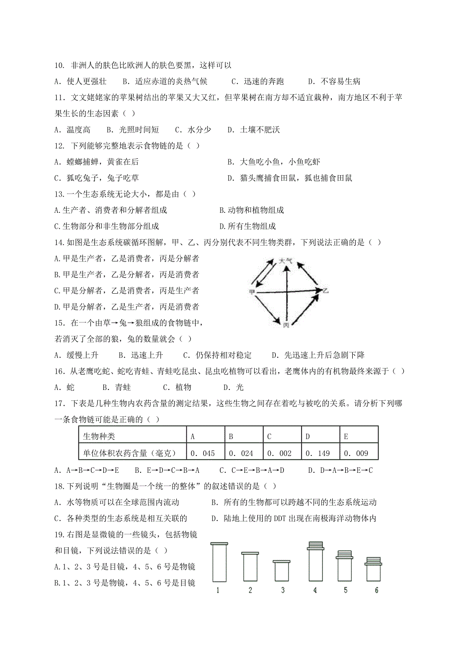 2017-2018初一上册生物学科期中检测试题_第2页