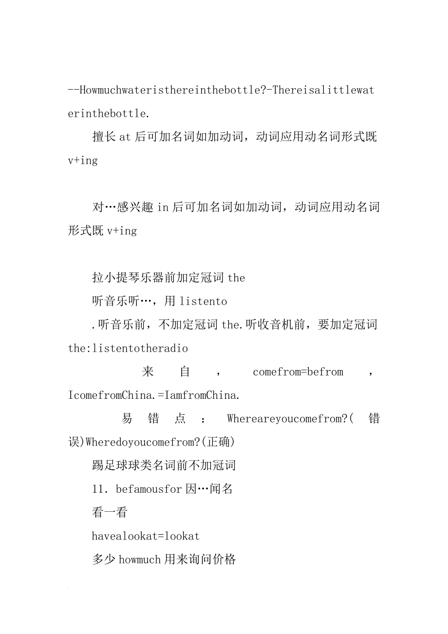 关于五年级英语期末考试重点短语推荐_第2页