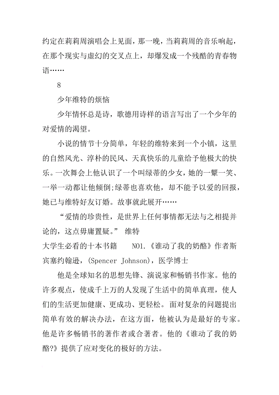 关于90后10本必看的青春励志书_第4页