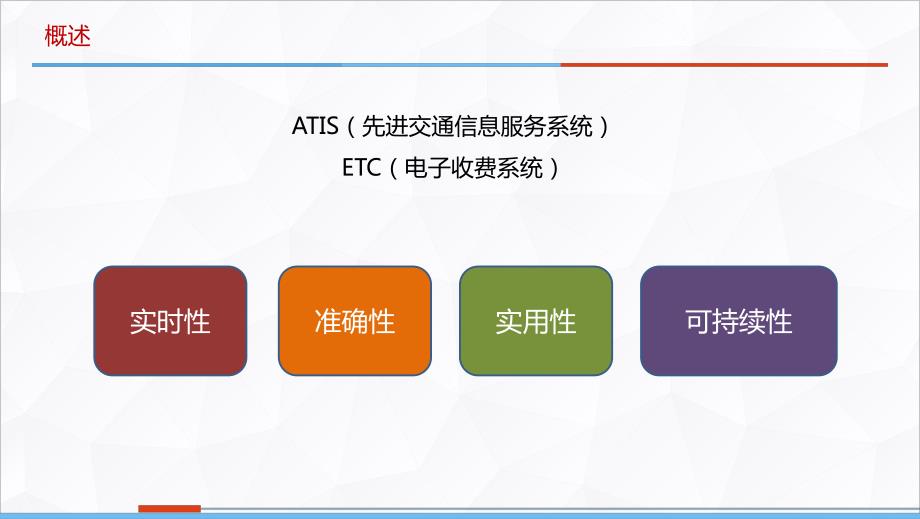 智慧停车一体化解决方案平台_图文_第4页